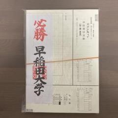 【新品未開封】代ゼミ　駿台　早大入試プレ　2024年10月実施 716yas6x2zL.jpg