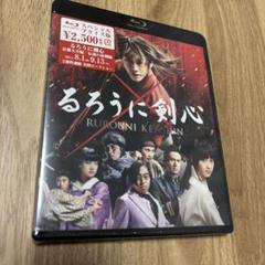 るろうに剣心 Blu-ray ブルーレイ スペシャルプライス版