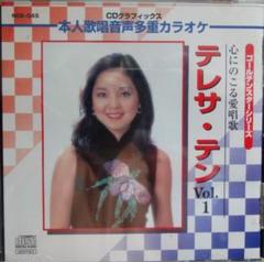 CDグラフィックス 「テレサ・テン」 本人歌唱音声多重