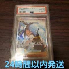 キハダsar psa10 キハダ psa10」の激安通販 | magi