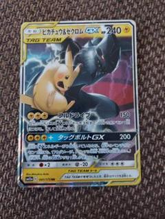 TAG TEAM GXタッグオールスターズ レッド、グリーン、ブルー3点セット SM12a] TAG TEAM GX タッグオールスターズ– 皇巢卡店Beehive