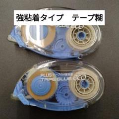 【2個】プラス テープ糊 テープグルーエコ 本体 強粘着タイプ TG-310のサムネイル