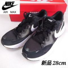 【新品】 NIKE ナイキ エアマックス ウィメンズ フュージョン 28cm