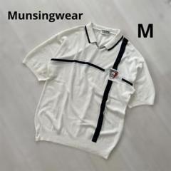 【美品｜コットン】munsingwear マンシングウェア　M ニット　半袖