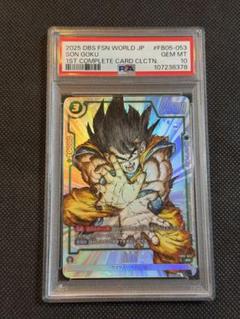 孫悟空 r パラレル プロモ FB05-053 psa10 - メルカリ