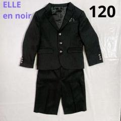 2025年最新】elle en noir 120の人気アイテム - メルカリ