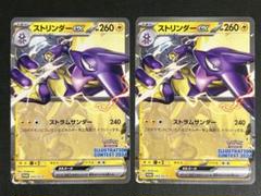 ストリンダーex イラストコンテスト 2024 100枚 熱風のアリーナ プロモ イラストレーション コンテスト 2024 熱風のアリーナ付属プロモ