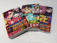 ダンダダン 1 2 3 巻　3冊セット 漫画 コミック