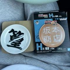 サカモトデイズ一番くじ H賞 絵皿