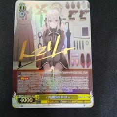 2025年最新】ヴァイスシュヴァルツ 富士見ファンタジア文庫