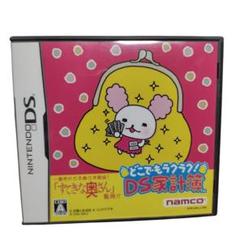 DS ソフト どこでもラクラク!DS家計簿