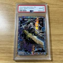 PSA10】世界に3枚のみクリスタル・ジャベリンワンオーナー初期