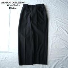 希少 ARMANI COLLEZIONI リネンスラックス ベージュ ストライプ 早割 旅行 希少 ARMANI ストライプ ベージュ リネンスラックス