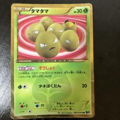 タマタマ UR BW9 メガロキャノン 083/076 タマタマ UR BW9 メガロキャノン 083/076