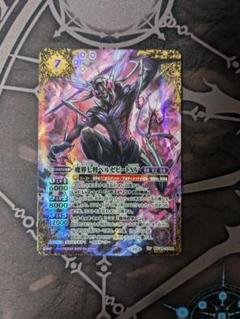 バトスピ 魔界七将ベルゼビート リバイバル シークレット ファッションの 2025/5)魔界七将ベルゼビート(WINNER)【X】{BS41