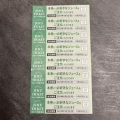 2025年最新】果琳ジュースチケットの人気アイテム - メルカリ 2025年最新】果琳ジュースチケットの人気アイテム - メルカリ
