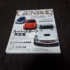 カーマガジン42冊TipoENGINEエンジンGENROQ CARGRAPHIC カーマガジン42冊TipoENGINEエンジンGENROQ CARGRAPHIC