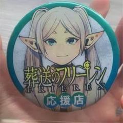 葬送のフリーレン フリエル 缶バッジ