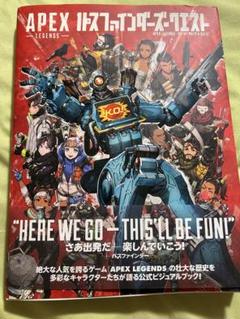 APEX LEGENDS 公式ビジュアルガイド