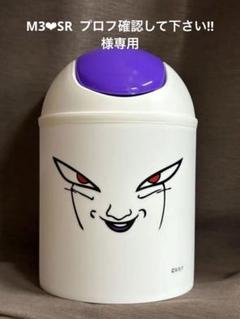 ジャンプショップ限定 ドラゴンボール フリーザ 有望 ゴミ箱