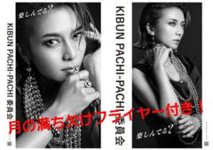 柴咲コウ さん出演 映画チラシ フライヤー 54枚セット 柴咲コウ/Single Clips （DISCOGRAPHY | KO SHIBASAKI - 柴咲