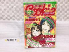 少女漫画 Cookie クッキー 2003年3月号 矢沢あい❤︎NANA❤︎ 28話