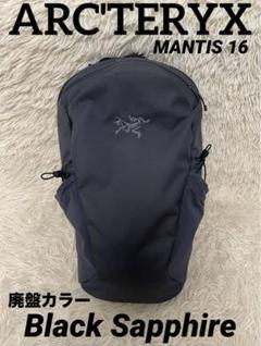アークテリクス mantis 26 マンティス ブラックサファイア ネイビー Mantis 26 Backpack | ARC'TERYX(アークテリクス) / バッグ