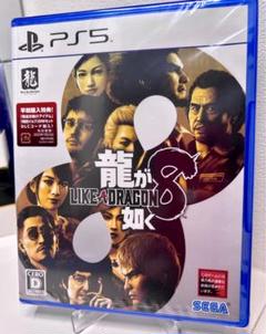 【新品未開封】龍が如く8 PS5 ソフト