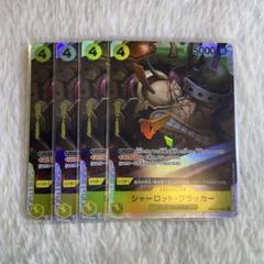 【まとめ買いで割引】クラッカー 4枚 SR OP03-108 fのサムネイル