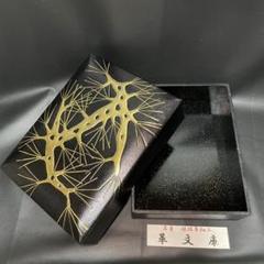 名産　姫路革細工　革文庫　文箱　伝統工芸品　no.83 名産 姫路革細工 革文庫 文箱 伝統工芸品 no.83 - メルカリ