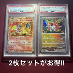 ミリム sp psa10 2枚セット PSA10・2枚セット①リザードン25thプロモ ②チヲハウハネ
