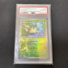 2025年最新】リーフィア マスターボールミラー psa10の人気