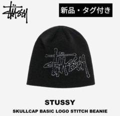 帽子 STITCH BASIC LOGO SKULL CAP Stussy Stitch Basic Logo Beanie Hat Bone OS BNWT | eBay