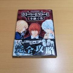 Death Note Lを継ぐ者の中古 未使用品 メルカリ