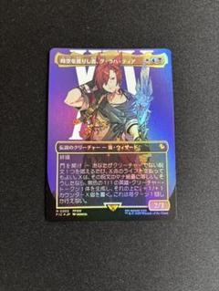 mtg 時空を渡りし者、グ・ラハ・ティア サージfoil 日本語 ボーダーレス MTG サージ・Foilボーダーレス 時空を渡りし者、グ・ラハ