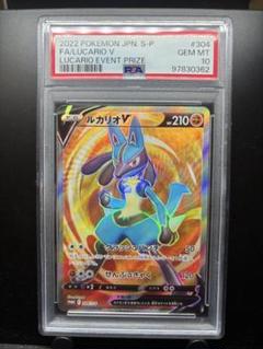 PSA10 ルカリオ 1ed 1st ed 時の果ての絆 Pt2 鑑定品 PSA10 ルカリオ 1ed 1st ed 時の果ての絆 Pt2 鑑定品 - メルカリ
