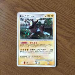 ポケモンカード レントラー lv.51 HP120 2008年 レントラー ポケモンカード レベル48 HP120 - メルカリ