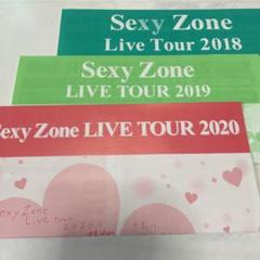 Sexy Zone - Sexy Zone　チケット Sexy Zone - Sexy Zone チケット半券の通販 by ❤︎K❤︎ shop