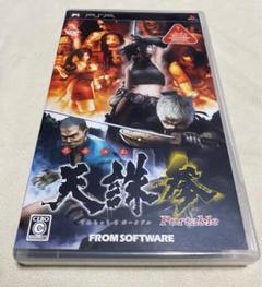 天誅 参 Portable PSP用ソフト