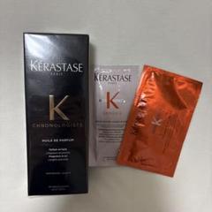 新品未開封 ケラスターゼ ユイルクロノジスト 100ml