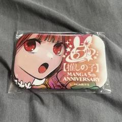 推しの子 苺プロファン感謝祭 有馬かな缶バッジ53個 ラメ入り缶バッジ 有馬かな – FAN+Life