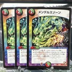 2025年最新】メンデルスゾーン デュエルの人気アイテム - メルカリ