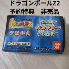 ドラゴンボール スカウター 非売品 新品未使用 2025年最新】スカウター 非売品の人気アイテム - メルカリ