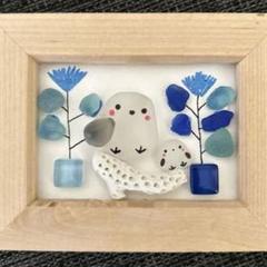 ブルーのお花とシマエナガちゃん親子　シーグラスアート　mini