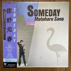 最終値下げ！ 佐野元春 LP 6タイトルセット - メルカリ