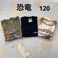 UNIQLO UT ブルーラプトル Tシャツ キッズサイズ　まとめ売り　恐竜