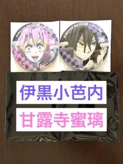鬼滅の刃 コレクション缶バッジ まとめ売り セット 冨岡 煉獄 伊黒 甘露寺 鬼滅の刃 コレクション缶バッジ まとめ売り セット 冨岡 煉獄 伊