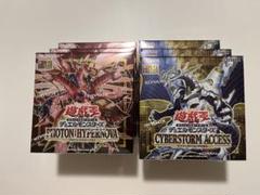 2025年最新】サイバーストームアクセス box シュリンク付きの