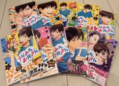 うらみちお兄さん漫画1-10巻セット