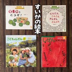 絵本/20冊/まとめ売り/キンダーブック/しぜん/動物/知育/みやにしたつや 絵本/20冊/まとめ売り/キンダーブック/しぜん/動物/知育/みや